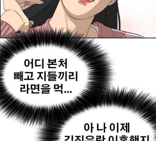 Life Completely Ruined Ch.30 p215