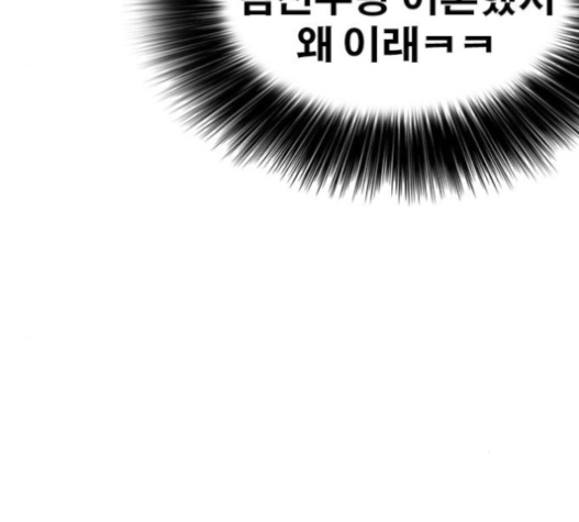 Life Completely Ruined Ch.30 p216