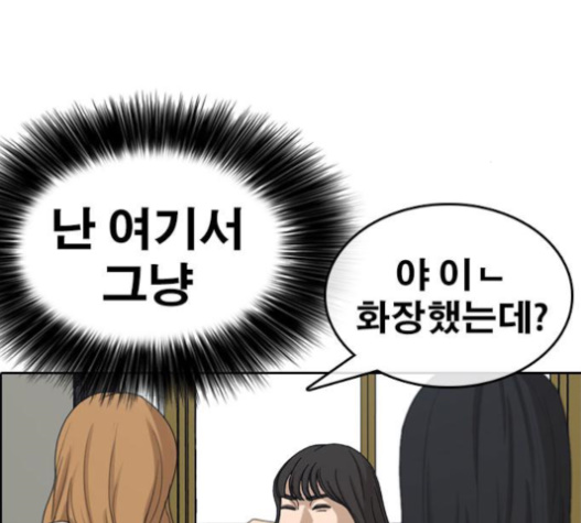 Life Completely Ruined Ch.30 p217