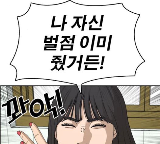 Life Completely Ruined Ch.30 p220