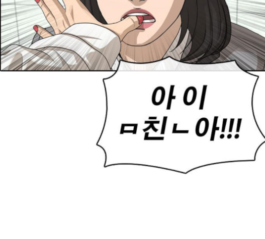 Life Completely Ruined Ch.30 p221