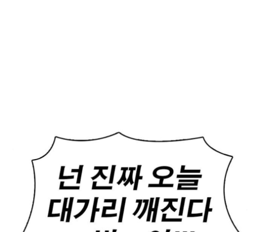 Life Completely Ruined Ch.30 p222