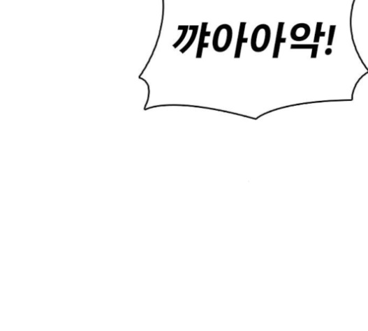 Life Completely Ruined Ch.30 p224