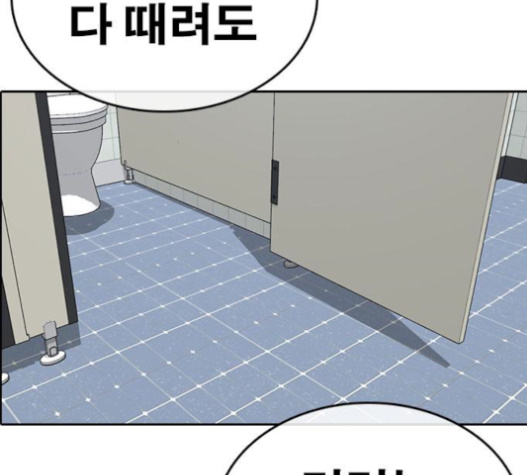 Life Completely Ruined Ch.30 p227