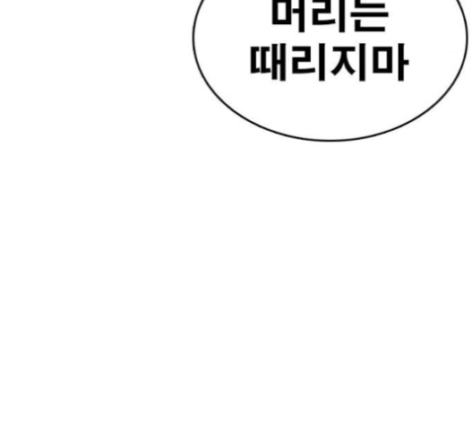 Life Completely Ruined Ch.30 p228