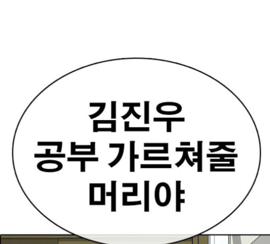 Life Completely Ruined Ch.30 p229
