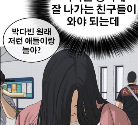 Life Completely Ruined Ch.30 p23