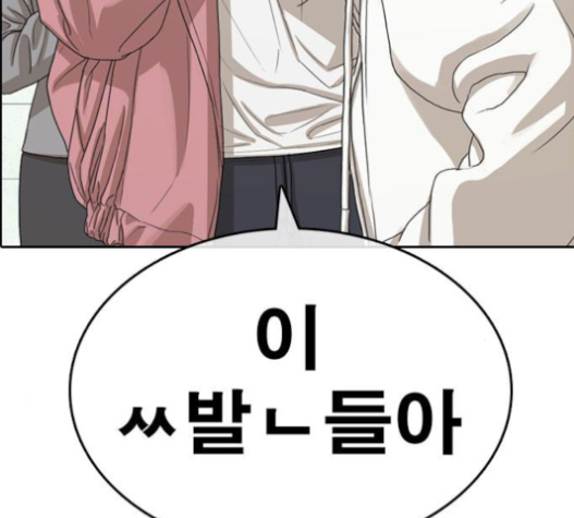 Life Completely Ruined Ch.30 p231