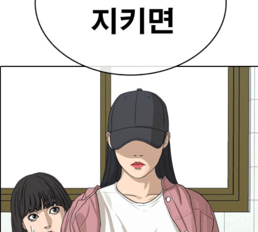 Life Completely Ruined Ch.30 p236