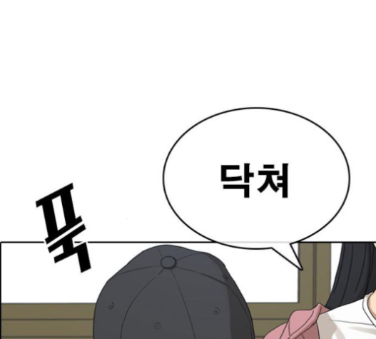 Life Completely Ruined Ch.30 p241