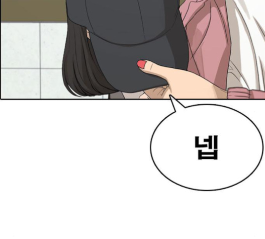 Life Completely Ruined Ch.30 p242