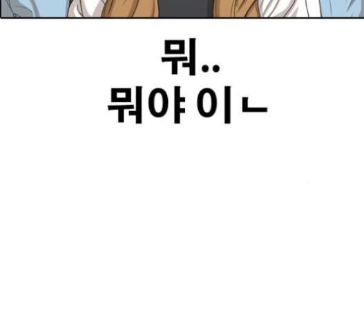 Life Completely Ruined Ch.30 p245
