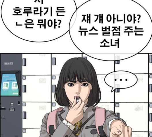 Life Completely Ruined Ch.30 p26