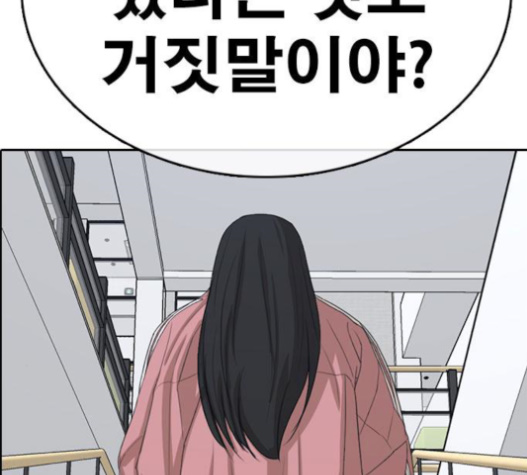 Life Completely Ruined Ch.30 p37