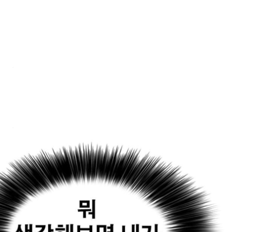 Life Completely Ruined Ch.30 p44
