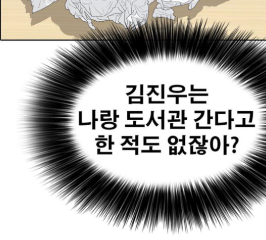 Life Completely Ruined Ch.30 p46