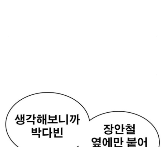 Life Completely Ruined Ch.30 p54
