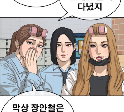 Life Completely Ruined Ch.30 p55