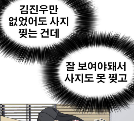 Life Completely Ruined Ch.30 p58