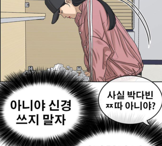 Life Completely Ruined Ch.30 p59