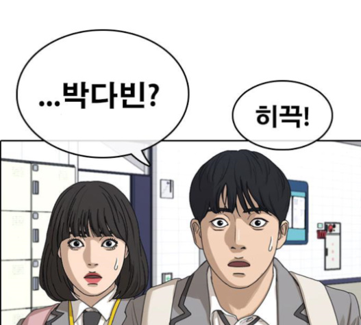 Life Completely Ruined Ch.30 p6