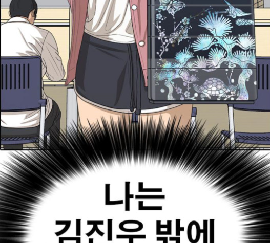 Life Completely Ruined Ch.30 p65