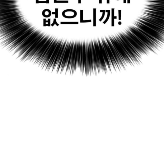 Life Completely Ruined Ch.30 p66