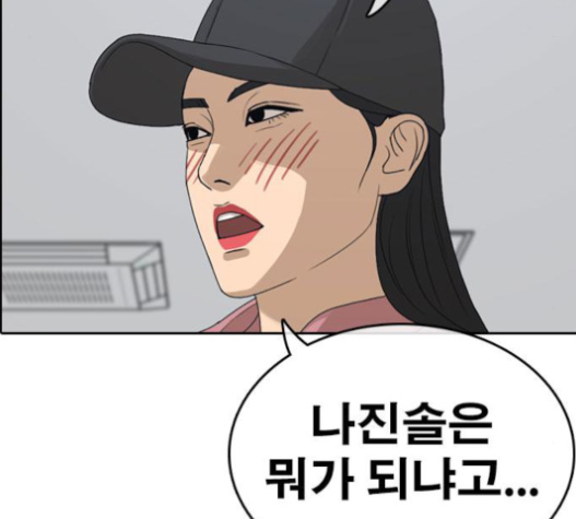 Life Completely Ruined Ch.30 p68