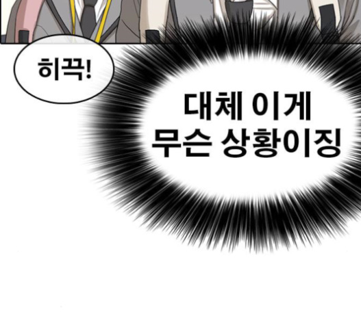 Life Completely Ruined Ch.30 p7