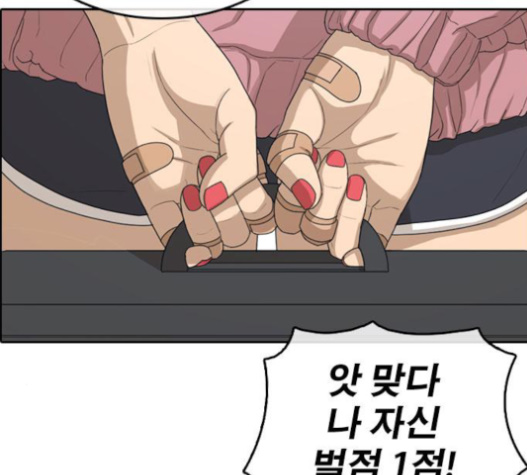 Life Completely Ruined Ch.30 p73
