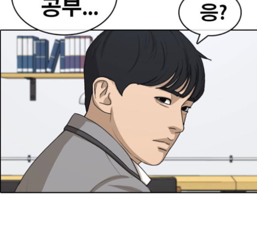 Life Completely Ruined Ch.30 p79