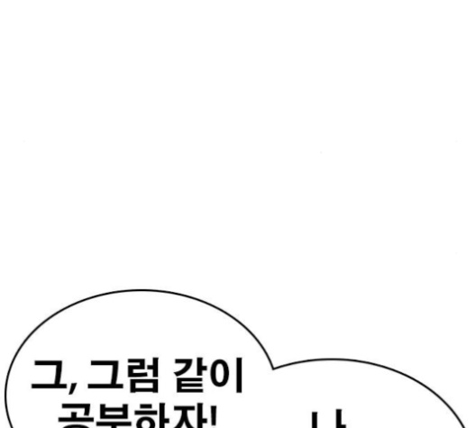 Life Completely Ruined Ch.30 p80