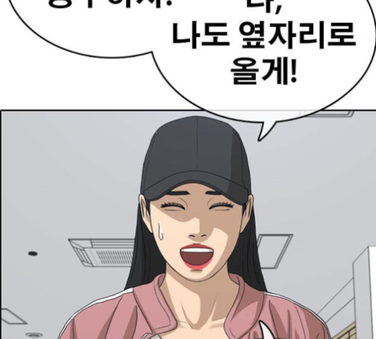 Life Completely Ruined Ch.30 p81