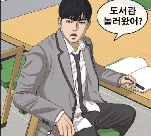 Life Completely Ruined Ch.30 p86