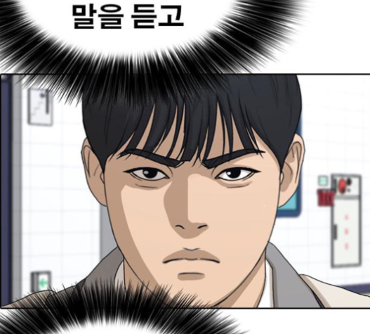 Life Completely Ruined Ch.30 p9