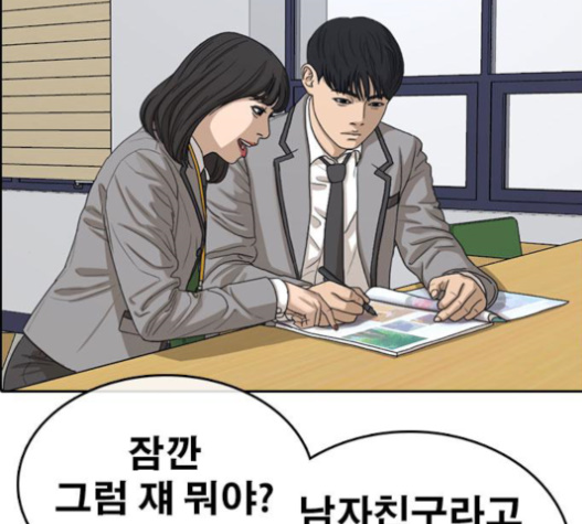 Life Completely Ruined Ch.30 p97