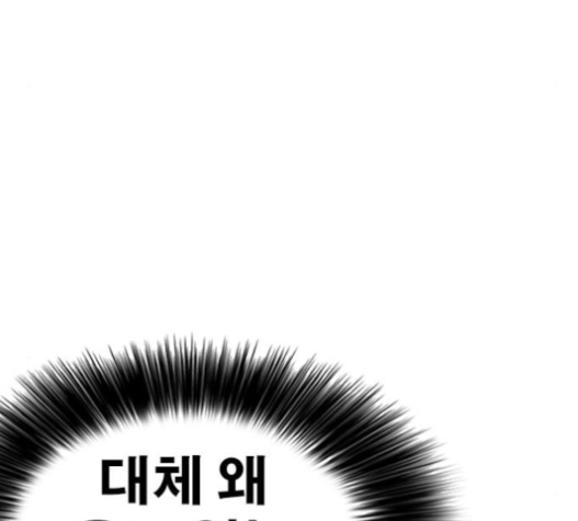 Life Completely Ruined Ch.31 p11
