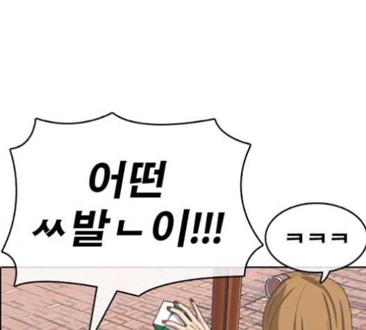 Life Completely Ruined Ch.31 p115