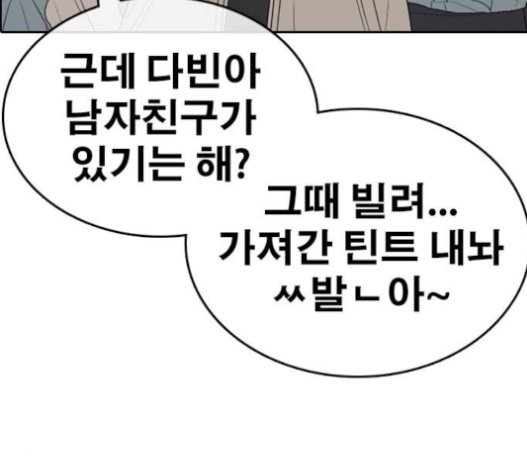 Life Completely Ruined Ch.31 p120