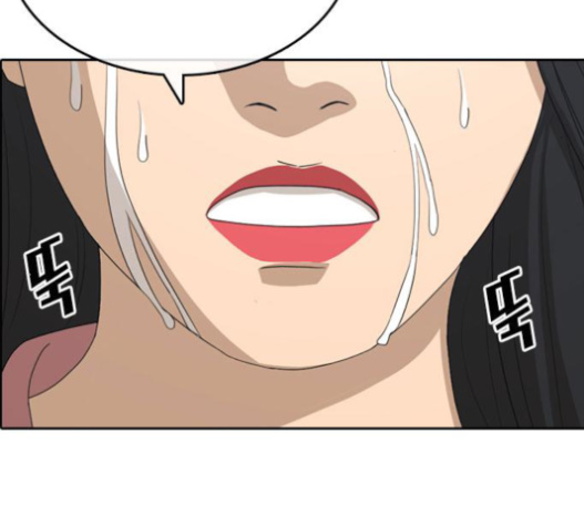 Life Completely Ruined Ch.31 p122