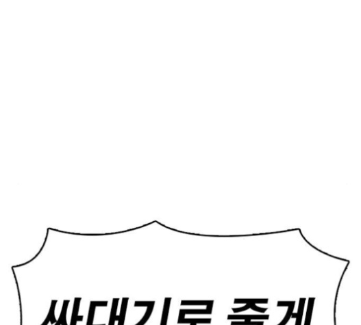 Life Completely Ruined Ch.31 p123
