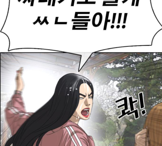Life Completely Ruined Ch.31 p124