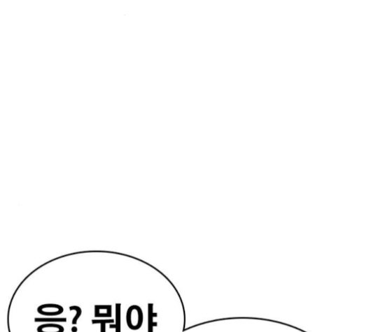 Life Completely Ruined Ch.31 p130