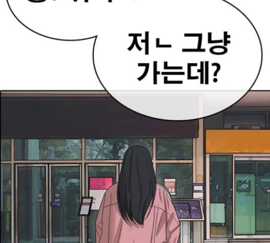 Life Completely Ruined Ch.31 p131