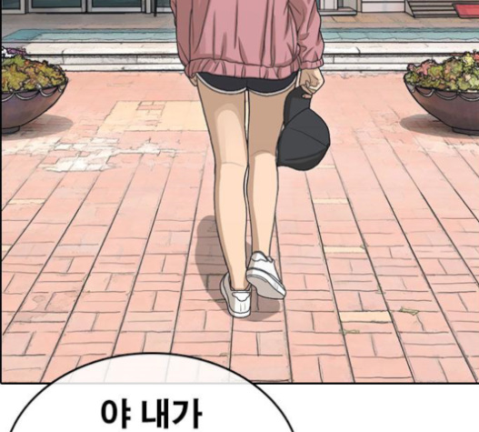 Life Completely Ruined Ch.31 p132