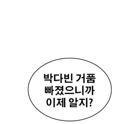 Life Completely Ruined Ch.31 p134