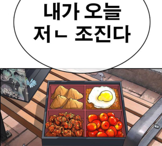 Life Completely Ruined Ch.31 p136