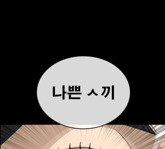 Life Completely Ruined Ch.31 p147