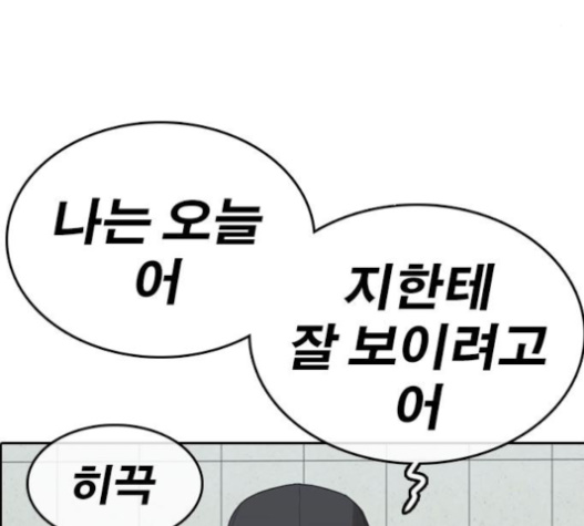 Life Completely Ruined Ch.31 p153