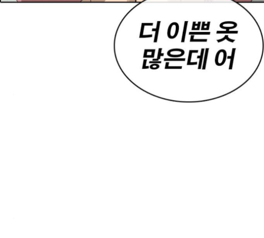 Life Completely Ruined Ch.31 p155